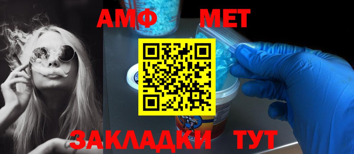 Амфетамин  АМФ 97%  Вход с VPN  Amphetamine  Ярцево 