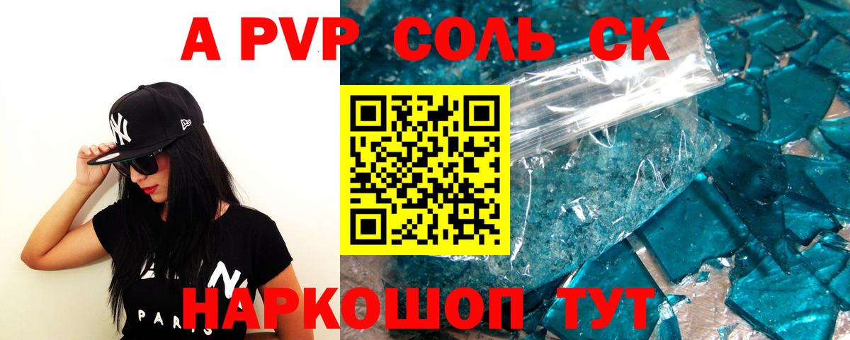 Alpha PVP мука  Alfa_PVP  Alpha PVP Crystall  Вход с VPN  Ярцево  купить   Alpha PVP VHQ 