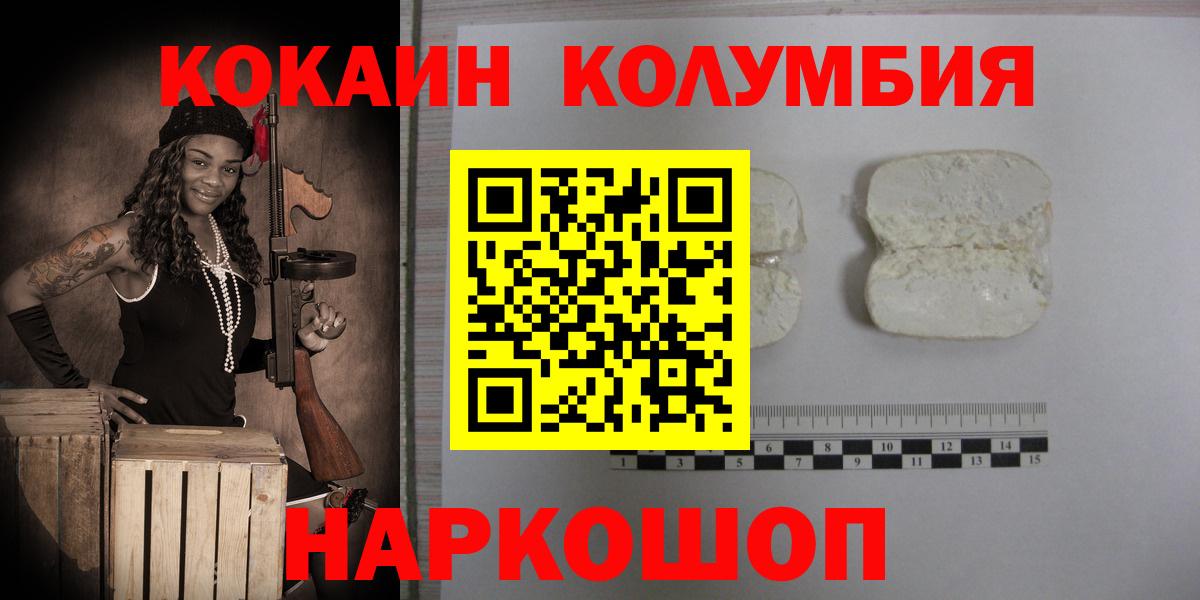 Кокаин FishScale Ярцево