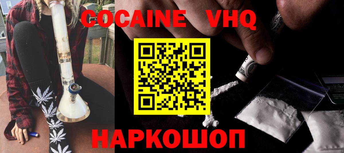 COCAIN Боливия  КОКАИН 98%  Ярцево  Вход с VPN 