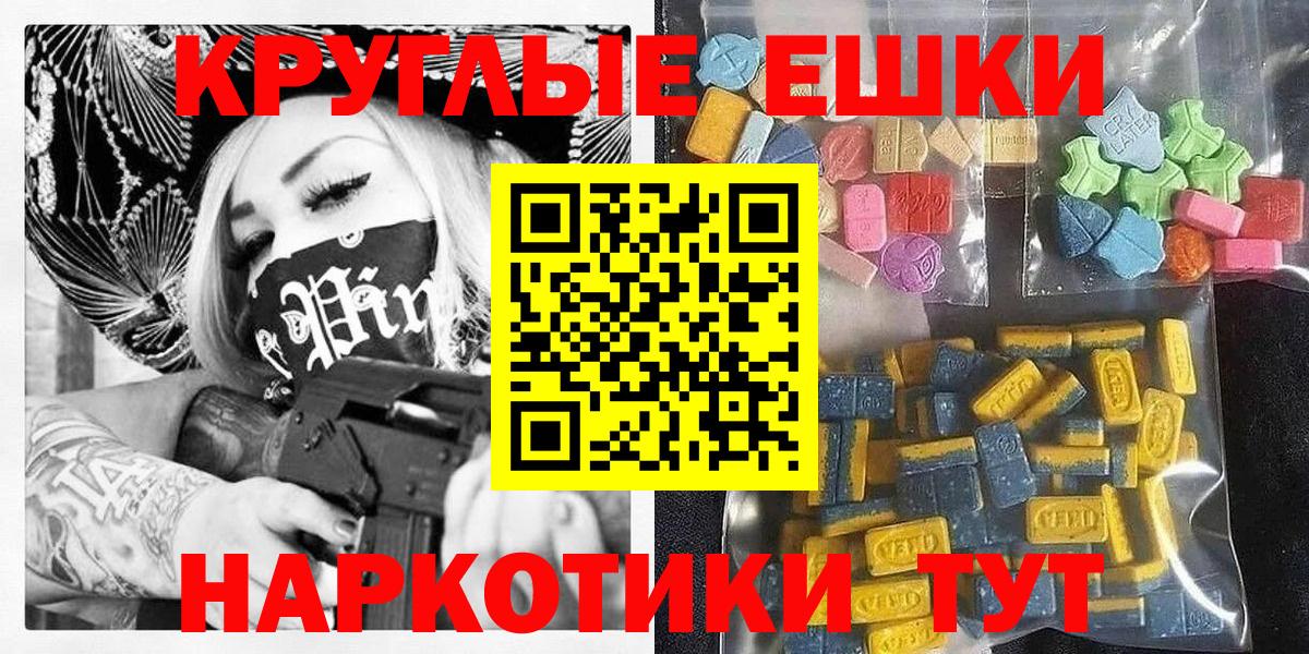 Ecstasy Philipp Plein  Экстази  хочу наркоту  ЭКСТАЗИ TESLA  Вход с VPN  Ярцево 