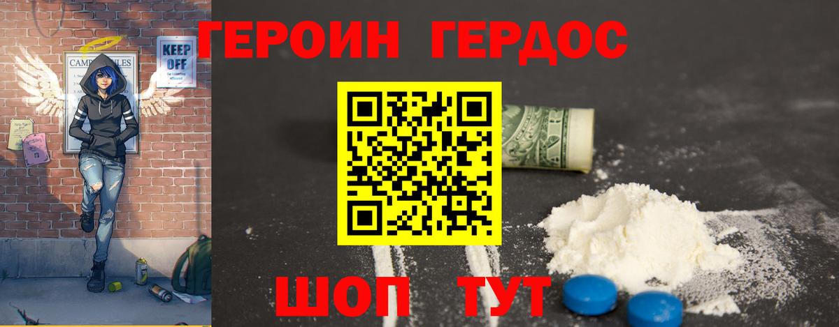 Ярцево  ГЕРОИН Афган  Вход с VPN 