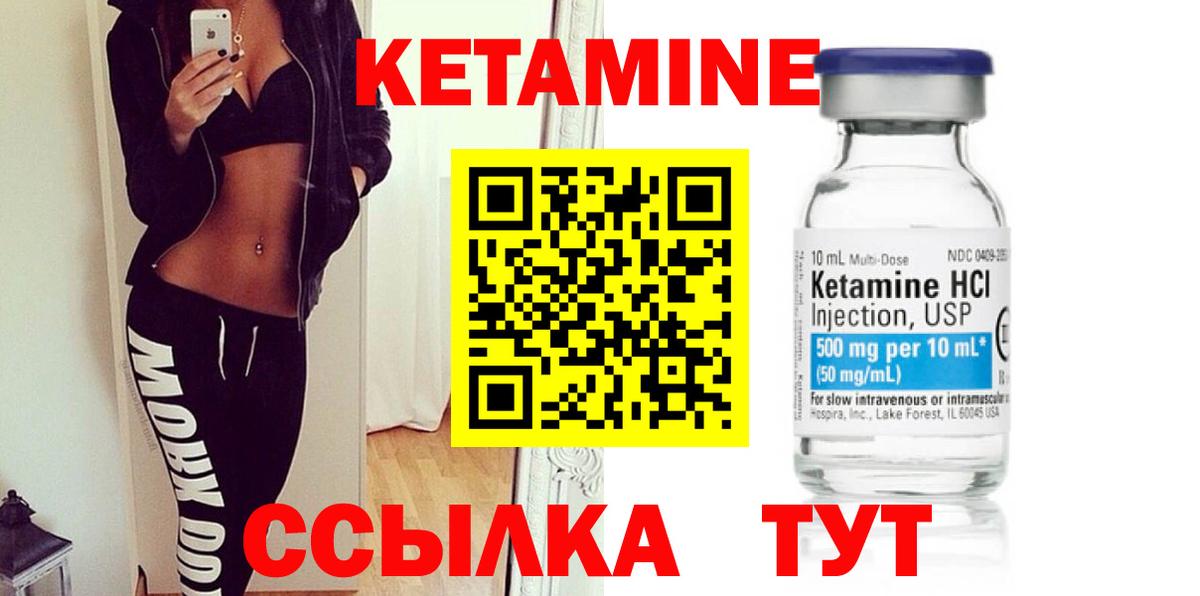 МЕГА сайт  КЕТАМИН VHQ  Вход с VPN  Ярцево  КЕТАМИН ketamine 