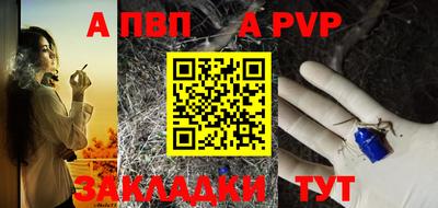 apvp Кунгур
