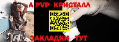 apvp Кунгур