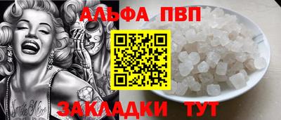 apvp Кунгур