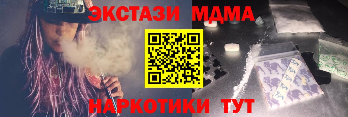 MDMA Molly  МДМА кристаллы  Вход с VPN  Ярцево 