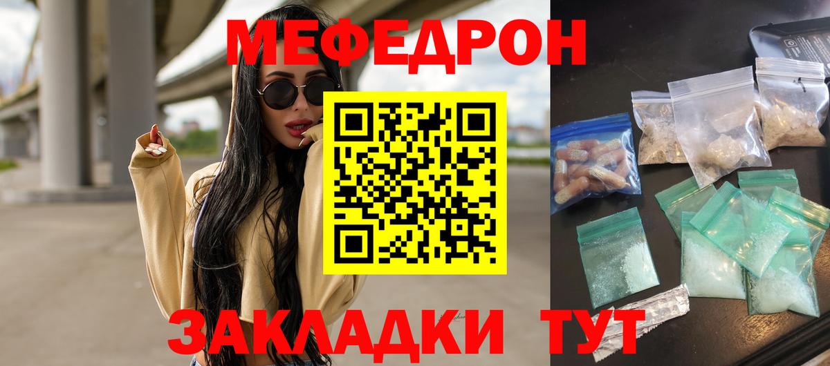 цена наркотик  Мефедрон  Ярцево  Мефедрон мука  Вход с VPN  МЯУ-МЯУ мяу мяу 