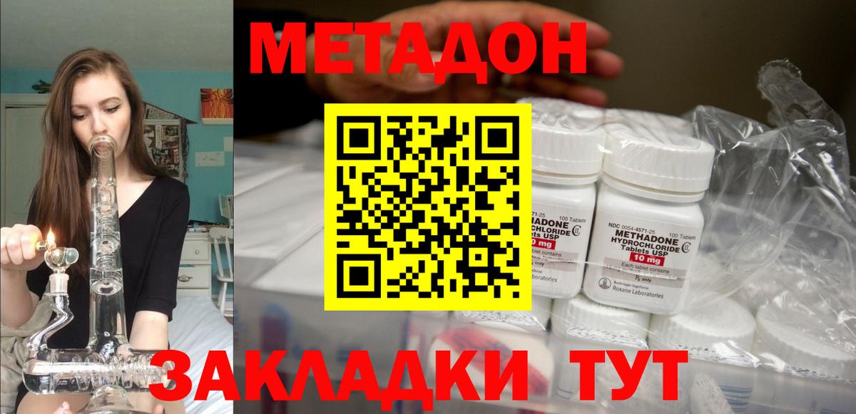 Метадон VHQ  Вход с VPN  Ярцево  Метадон VHQ 