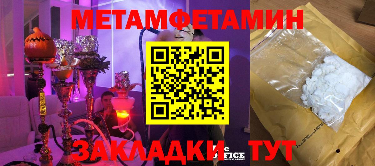 Метамфетамин винт Ярцево