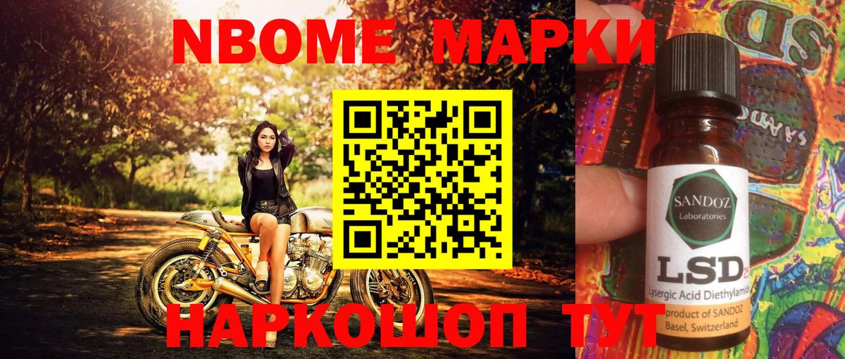 Марки NBOMe  сколько стоит  Ярцево  Марки NBOMe 1,8мг  Марки NBOMe 1,8мг  Вход с VPN 
