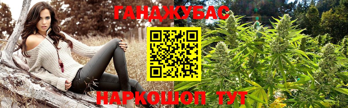 Каннабис SATIVA & INDICA Ярцево