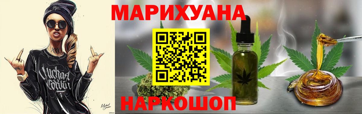Конопля гибрид  Вход с VPN  Канабис индика  Бошки Шишки марихуана  Ярцево 